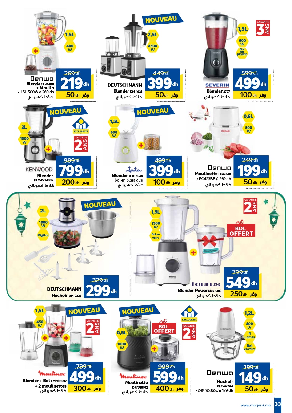 Catalogue Marjane du 21 février au 9 mars 2025
